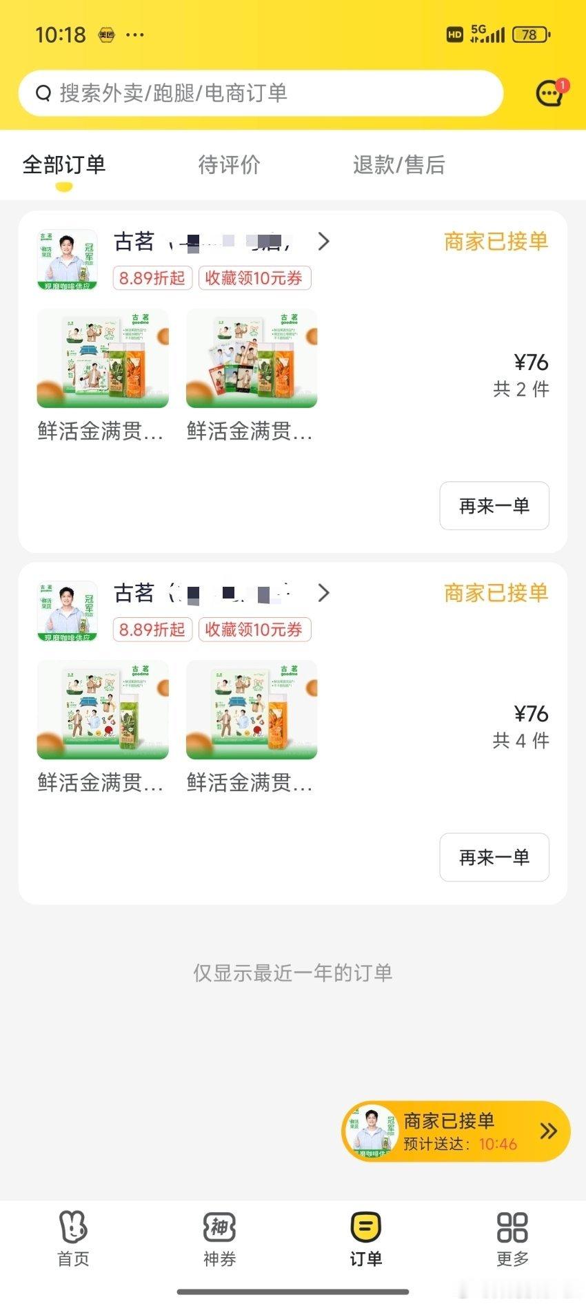 樊振东同款古茗果蔬瓶get√ ​​​