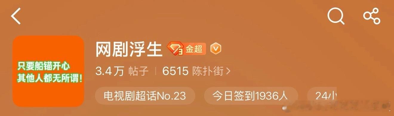 《浮生》的剧超主持人是谁啊，惊呆我了，我第一次见这样诋毁男主的❗️ 