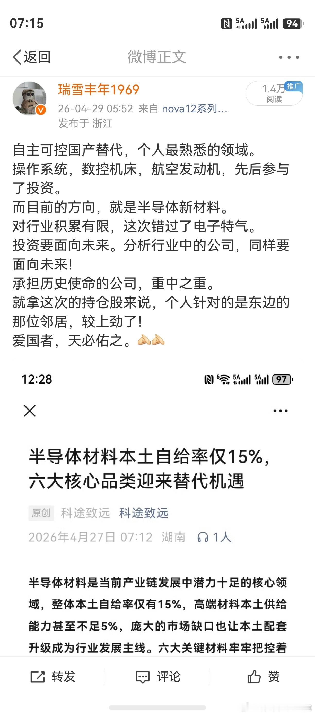 老鸭最爱预测，乐此不疲。台上一分钟，台下十年功。无论是对创业板的预判，还是对行业
