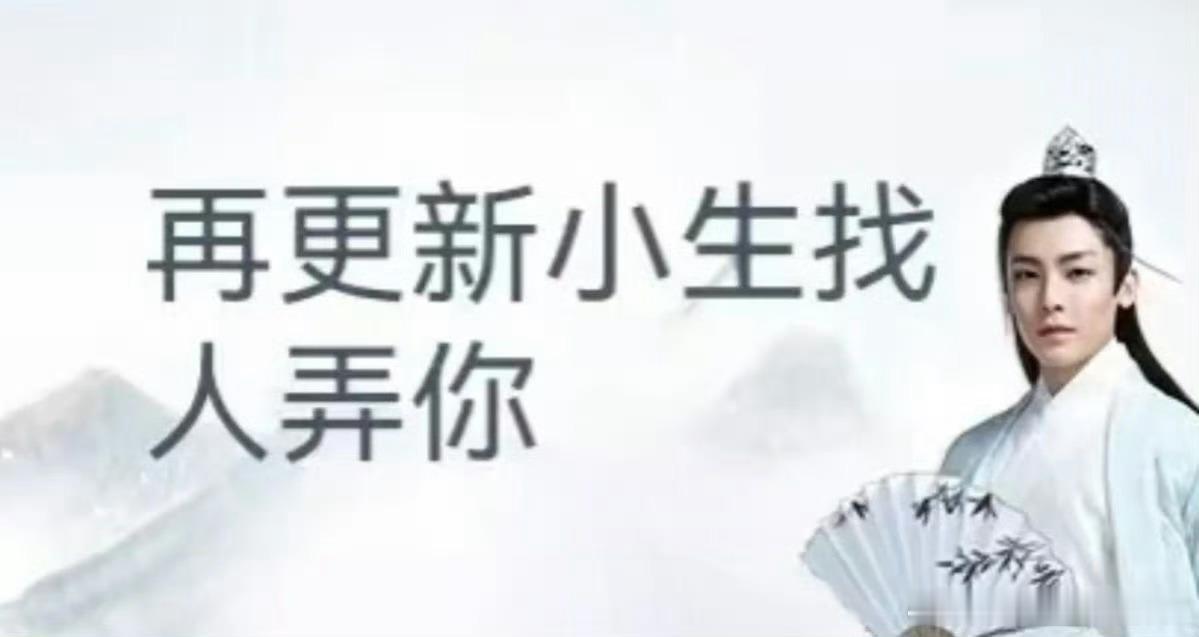 侯明昊古风小生表情包没有一个帅气男明星会被大家放过，古风小生表情包都已经这么火了