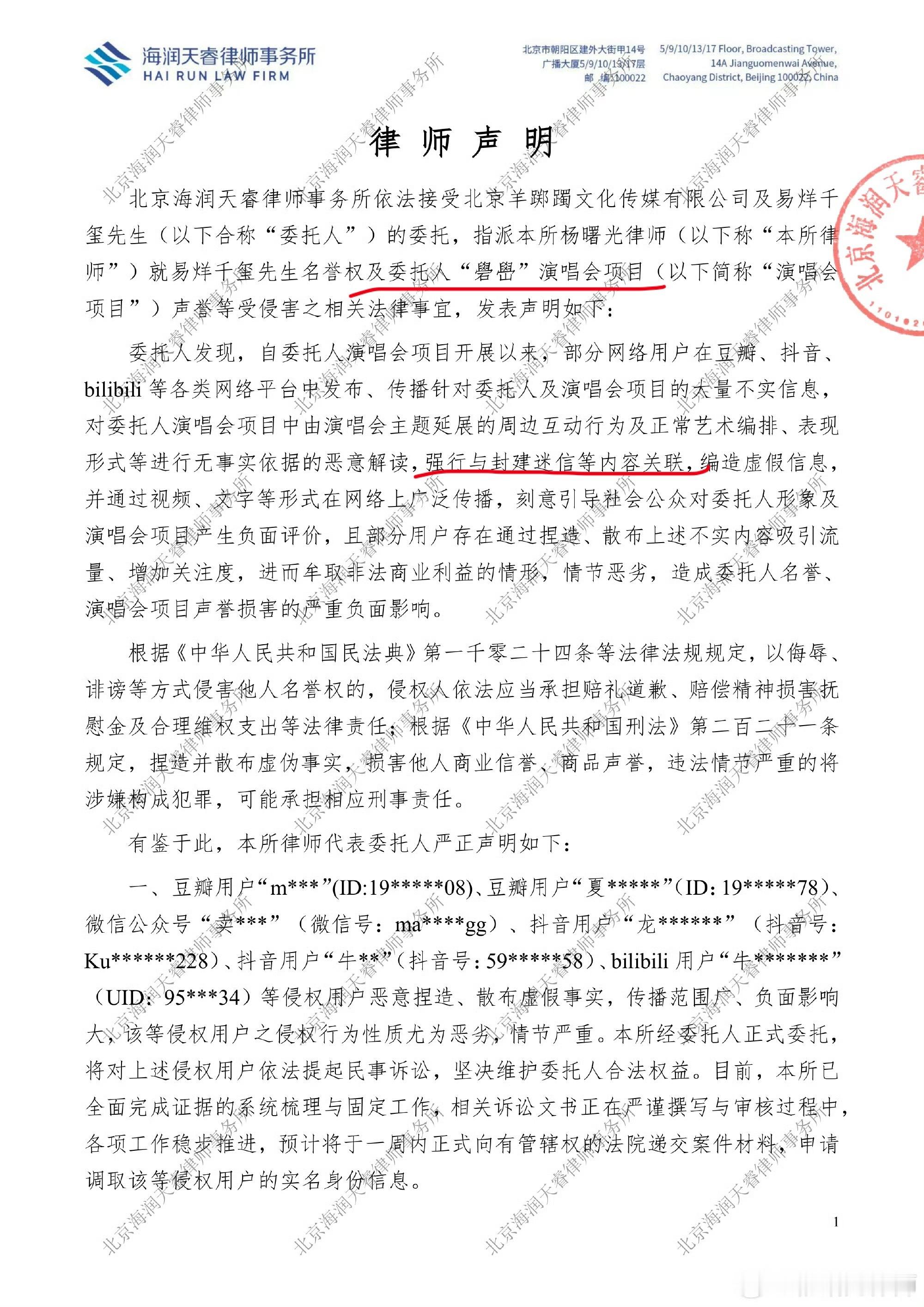 易烊千玺告黑了，关于演唱会说他封建迷信的 ​​​