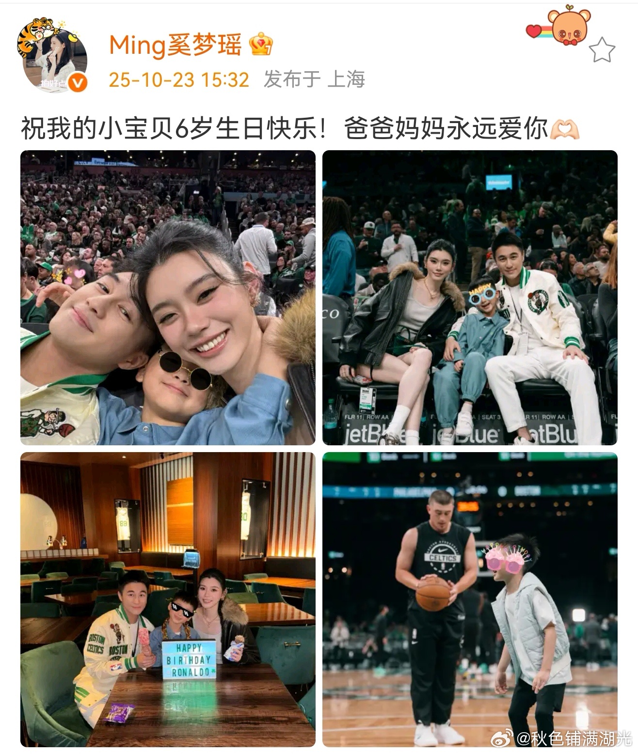 奚梦瑶晒照为6岁儿子庆生奚梦瑶何猷君儿子6岁了 奚梦瑶说祝我的小宝贝6岁生日快乐