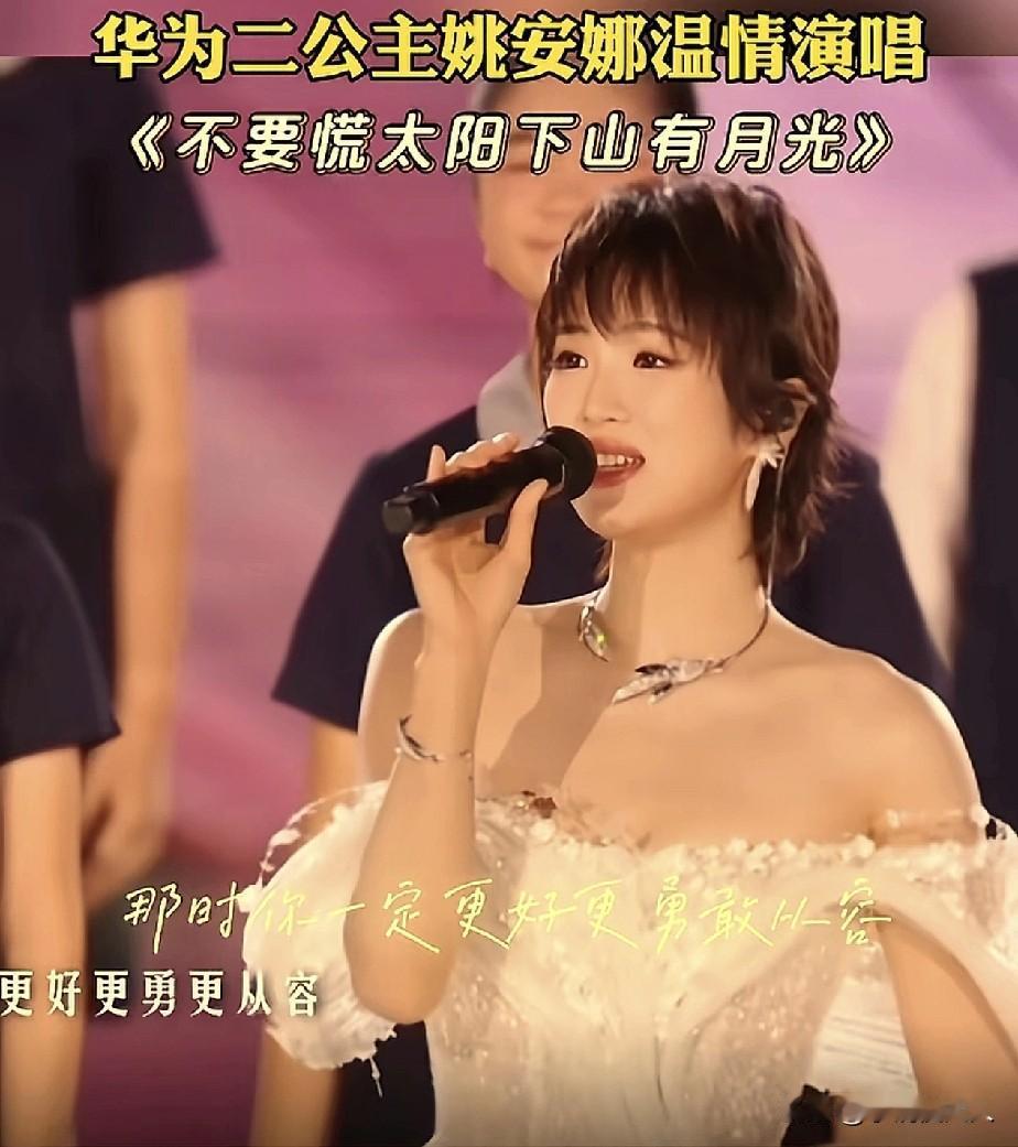 姚安娜，再次让人刮目相看，

本以为她只会演个电视剧，

或者做个代言，没想到人