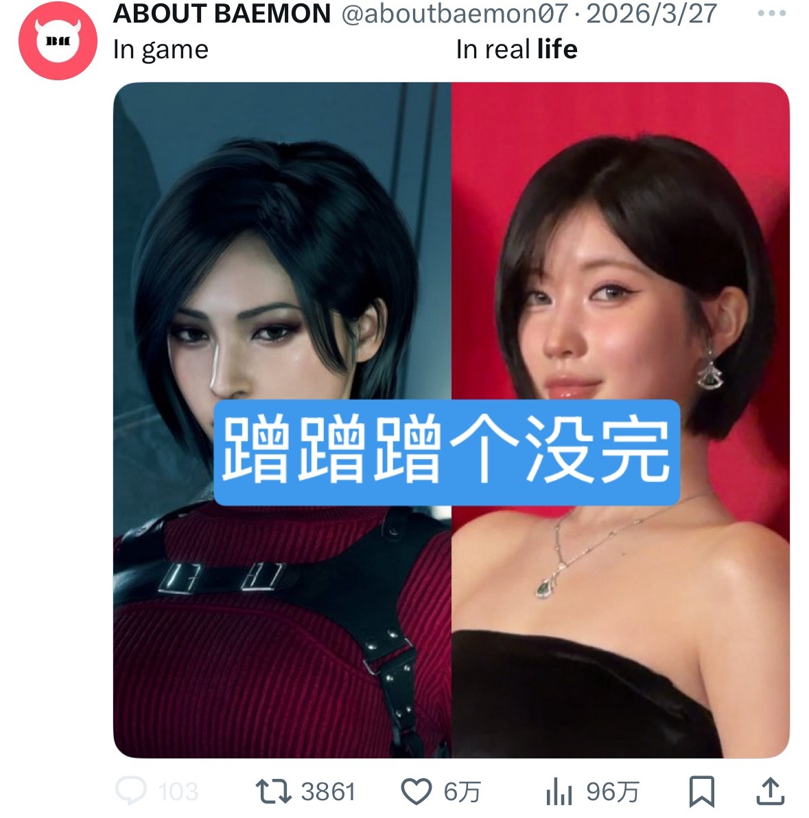 我的6w赞和你6w赞好像不一样一个只靠自己而另一个只靠蹭~