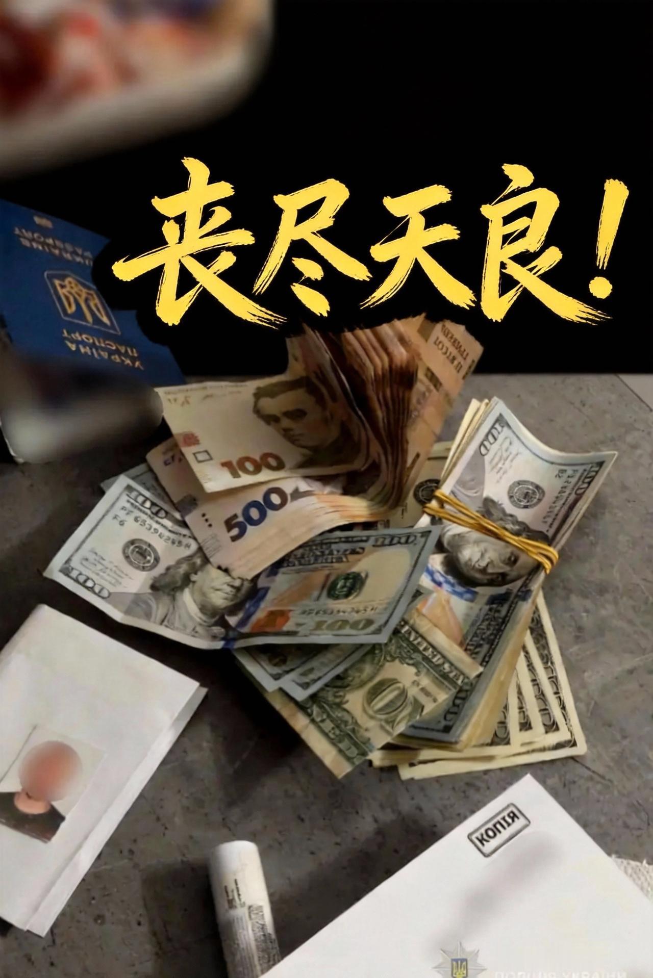 保卫者变掠夺者！
乌军退役军官组建团伙，专坑士兵遗孀，送进欧洲红灯区！

乌军退