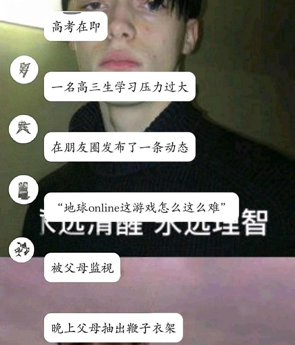 符合某些家长的传统教育