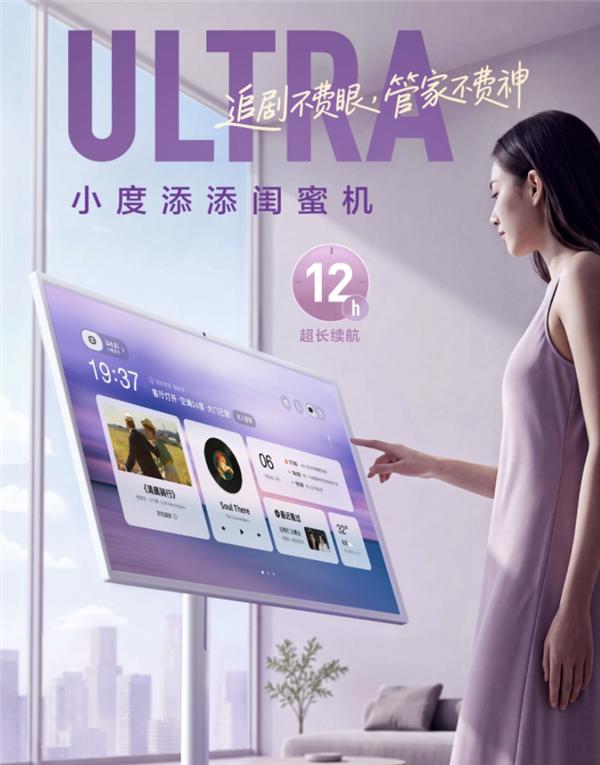 百度添添闺蜜机Ultra发布首发5549元
 IT时代网9月8日消息，百度AI 