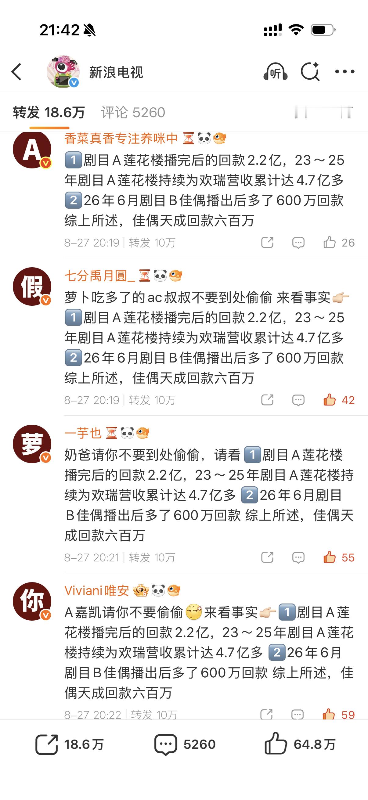 A假萝说谢谢了吗