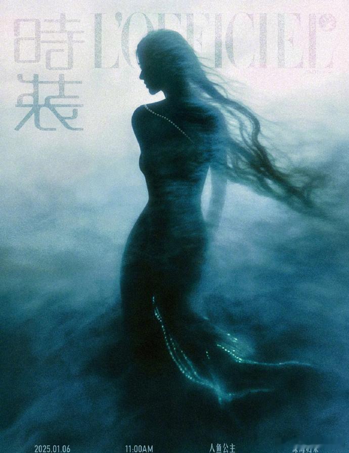鞠婧祎主流女刊首秀   鞠婧祎时装LOFFICIEL2025开年刊  家人们，鞠