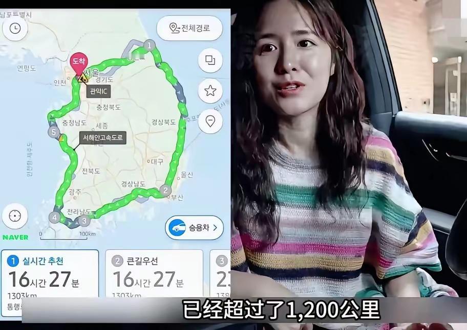 大韩民国一个女博主开车绕韩国一圈不到两天就结束，要是不绕圈一天就能走完，这路程沿