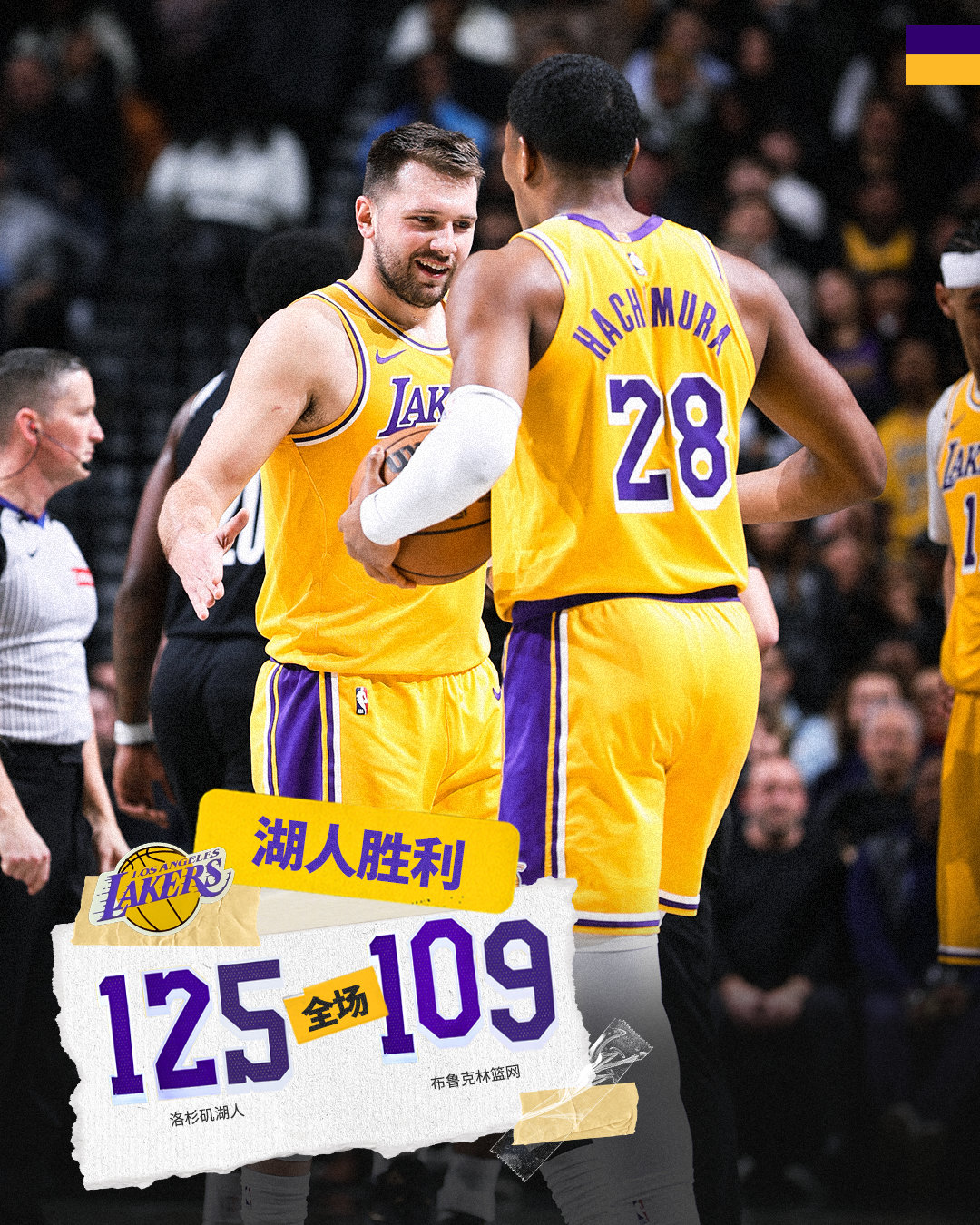 「湖人vs篮网 | 全场🔚」湖人1️⃣2️⃣5️⃣ - 1️⃣0️⃣9️⃣篮网
