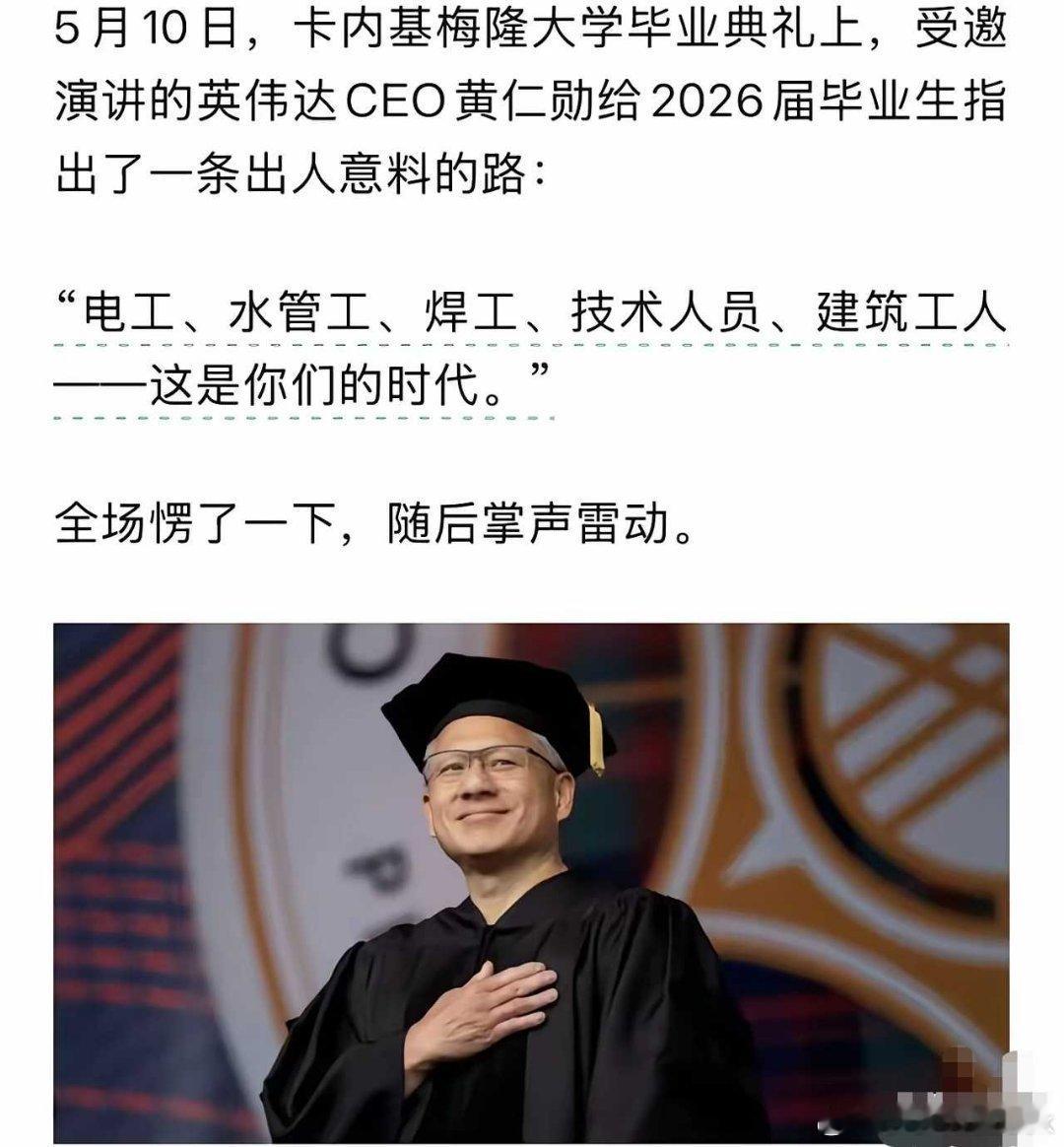不会被ai替代的职业，老黄说的 