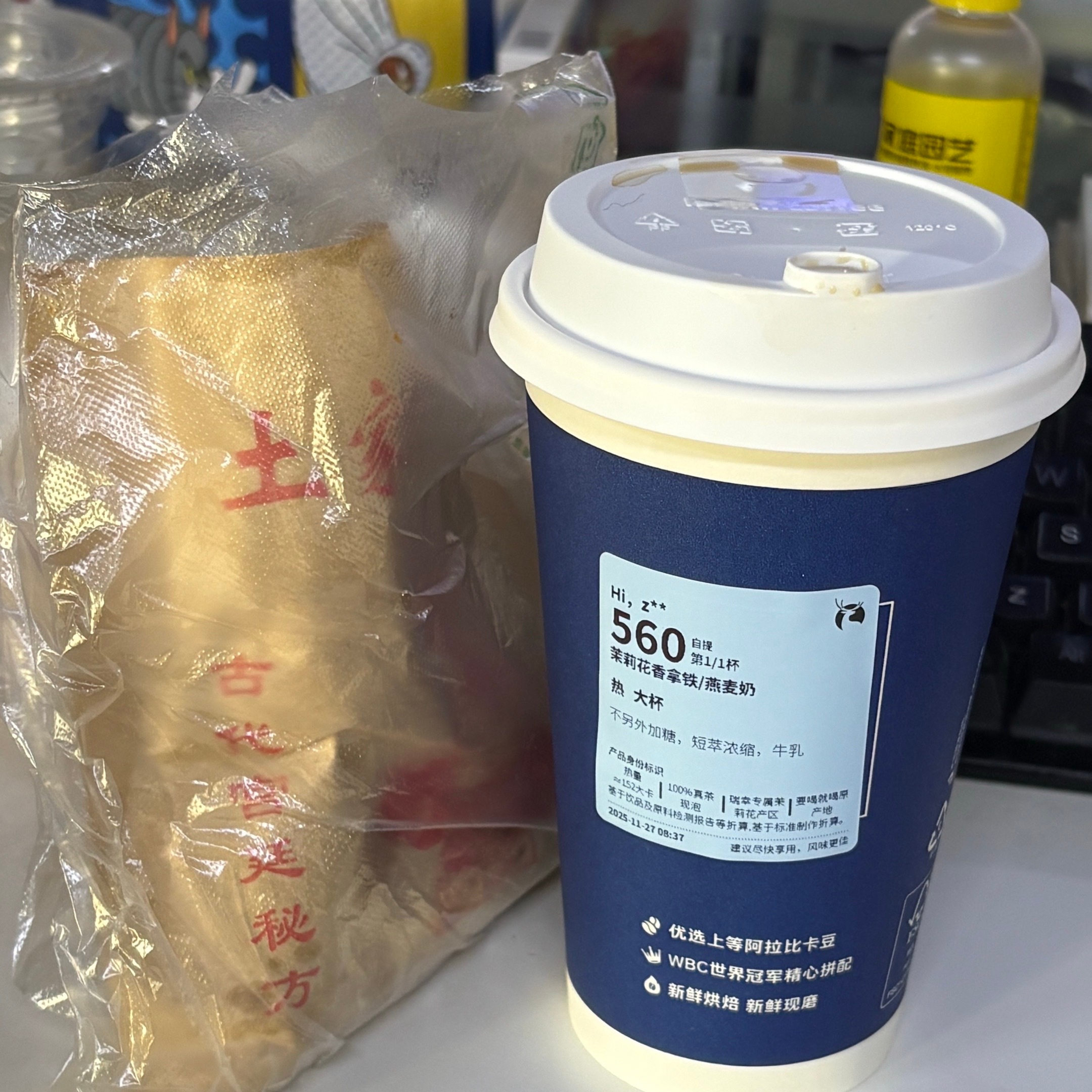 BGM：我的娘嘞 奢侈嘞 今儿喝靠非～