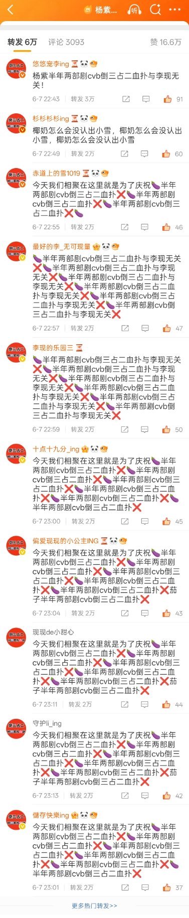 杨紫粉丝抠抠搜搜氵了3k被李现粉丝倍压，李现粉丝抗洪辛苦了 