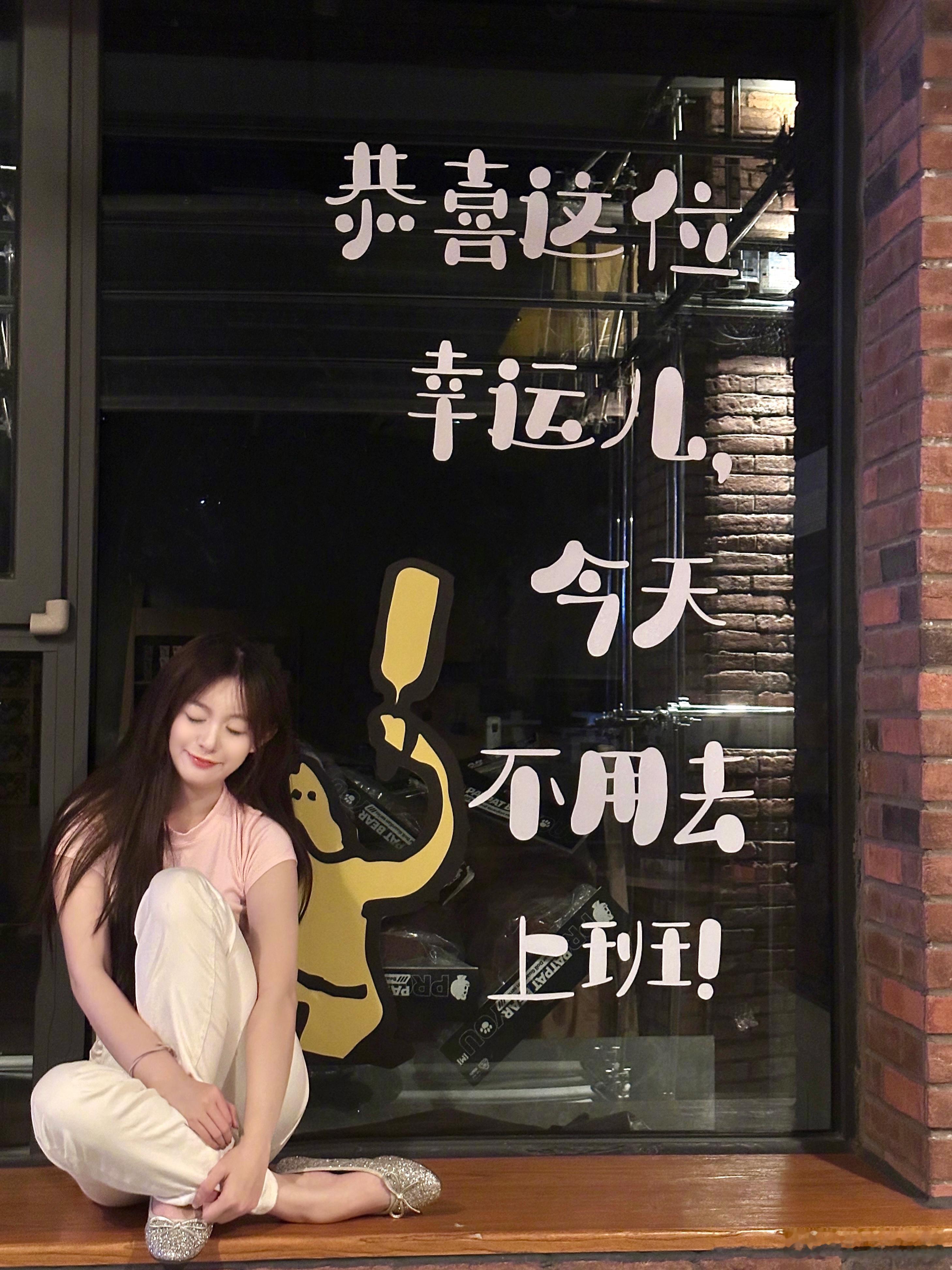 每一天都好快乐⌯oᴗo⌯好吃好喝好玩 ​​​