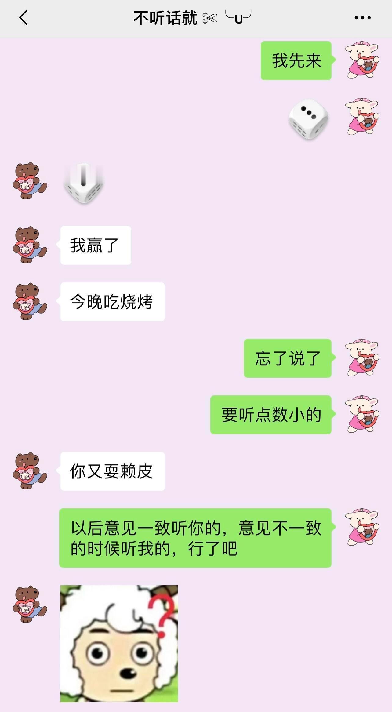 《当两个有梗的人谈恋爱时！》 ​​​