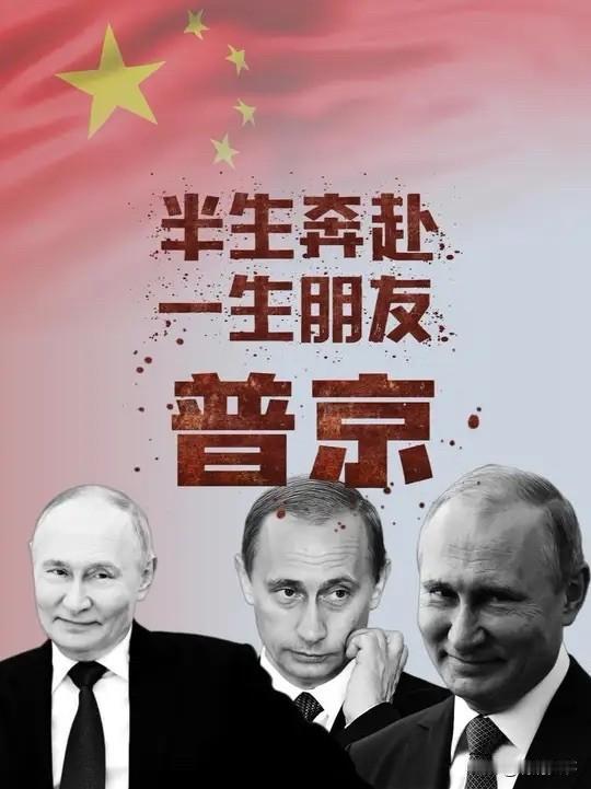 5月19号晚上，普京的专机落地北京了，这是他第25次来咱们这儿做客。

我看消息