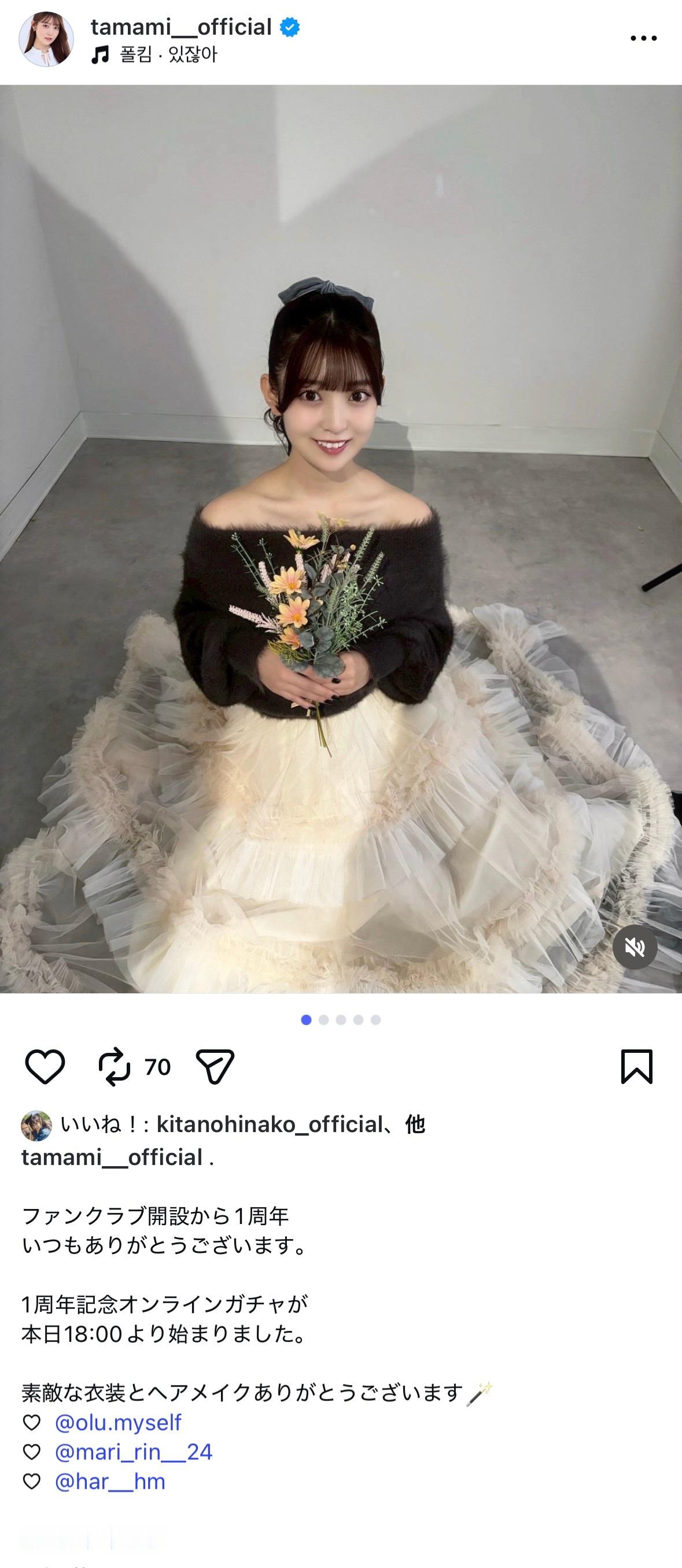 阪口珠美　たまみぐらむ