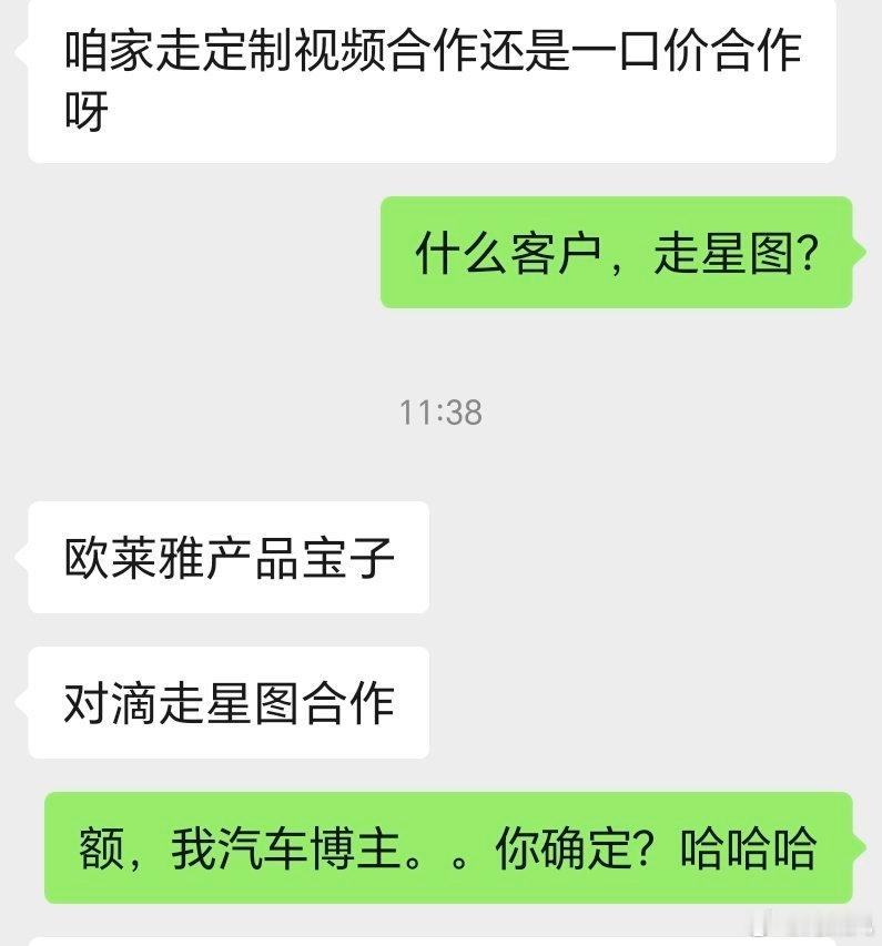 哈哈哈哈哈哈哈，其实我在抖音上，是美妆博主！！ ​​​