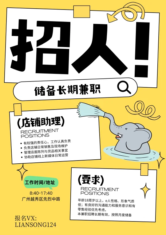 广州 动物园文创快闪店 招 ！！🦒🐘🐯