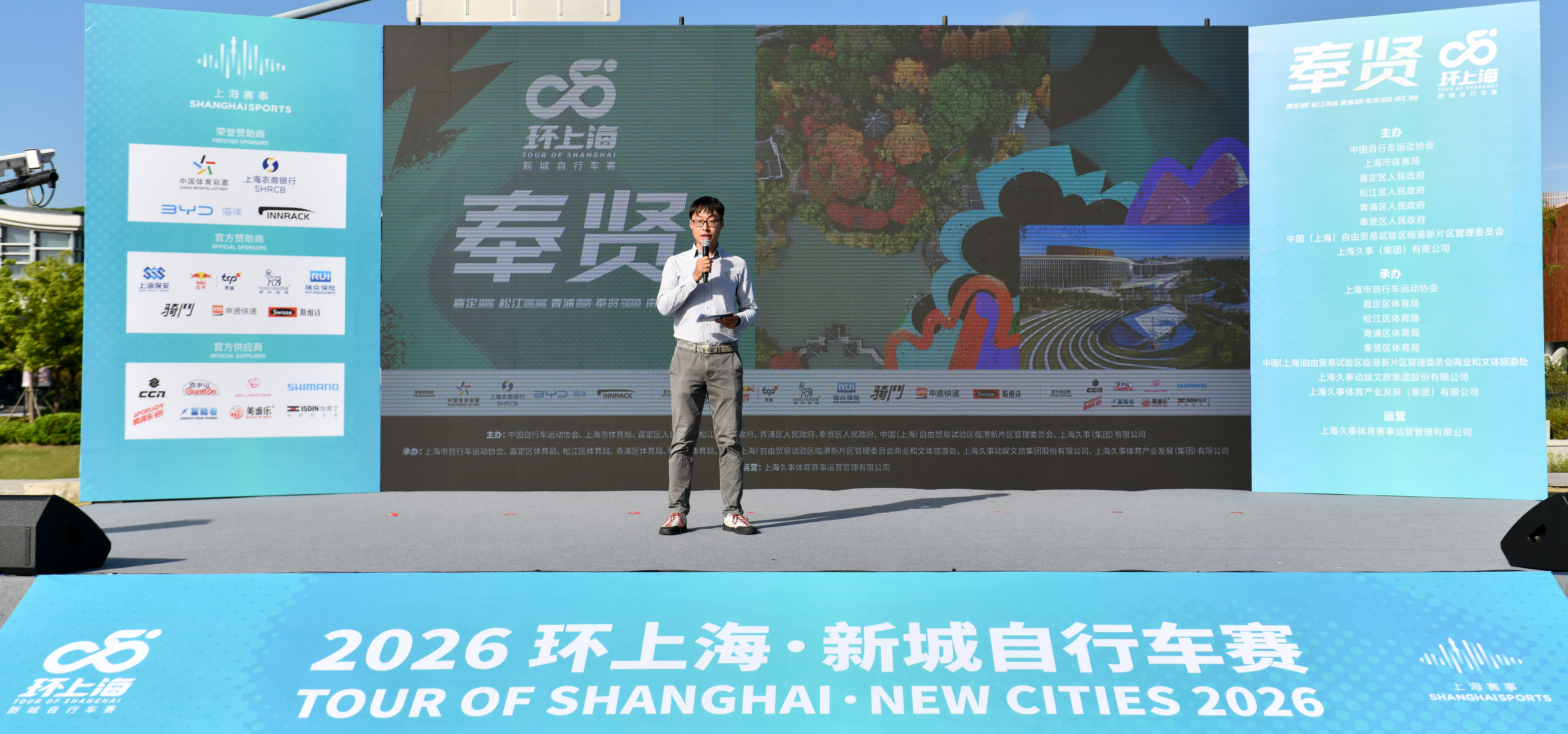 从前年开始每年一次的环上海出差，在环上海新城自行车赛做了三天的现场主持，工作之余