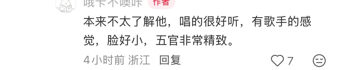 捡了点罗云熙国乐无双repo，part2。几乎所有人都在感慨他的精致和优秀，真的