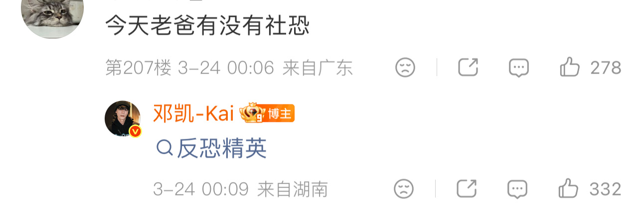 邓凯晒自拍邓凯反恐精英超多人送机接机，邓凯已成反恐精英哈哈哈哈哈哈 