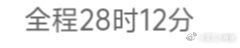 啊？ 