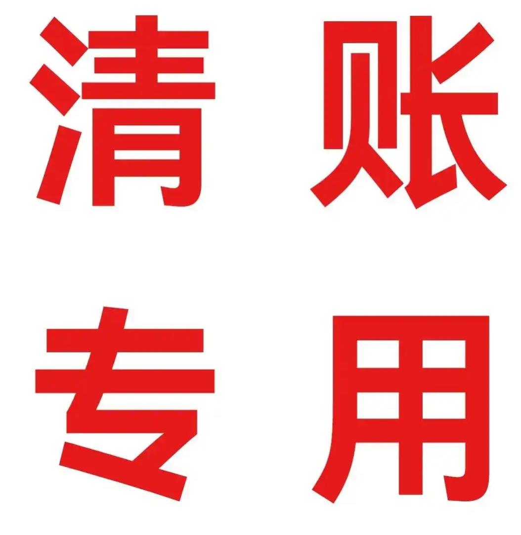 我那“花不完的钱”的同学终于成了老赖。
印象中，谭同学