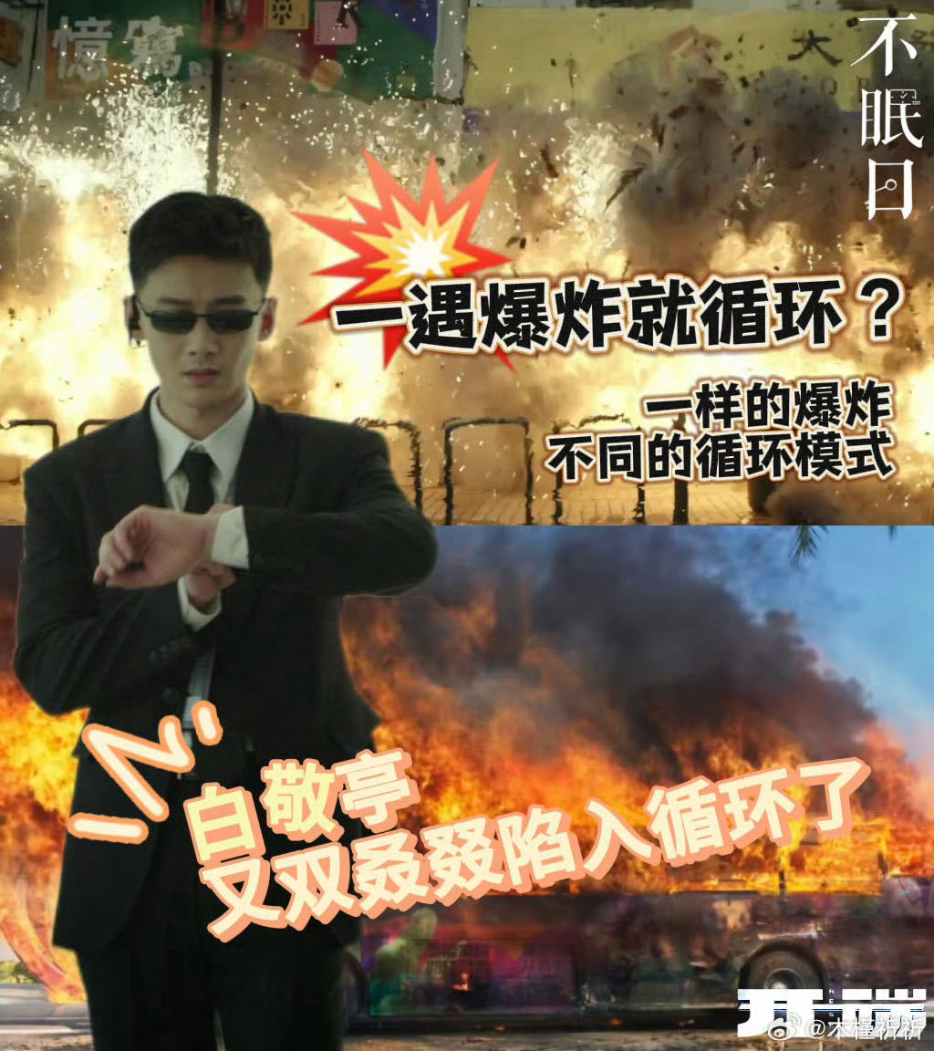 白敬亭 老公回家和出门的区别不眠日看《不眠日》疯了！桑延是温柔小奶狗，丁奇是能打