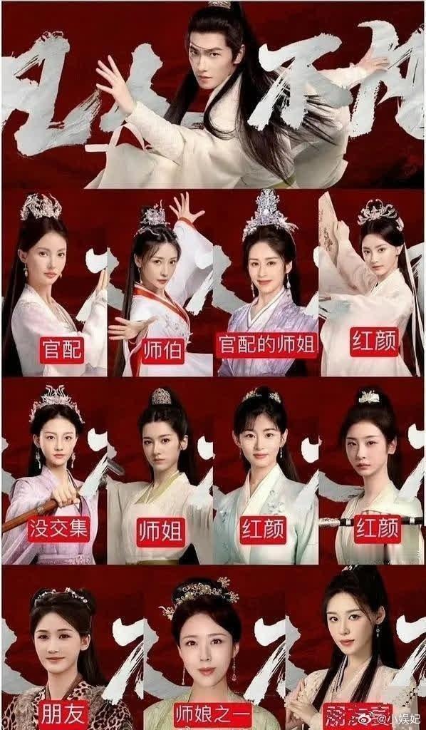 杨洋新剧好像没有男配，怎么全是女配呀？ ​​​