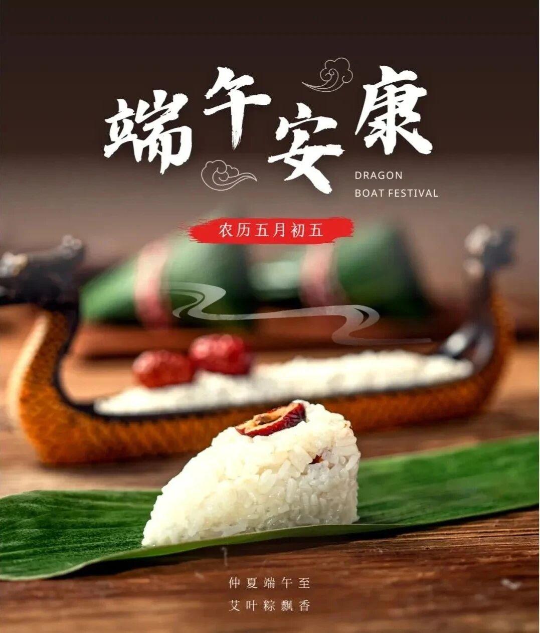 端午节快到了，奉劝大家一定要管好自己的嘴，为自己的胃负责任。

端午节当然少不了