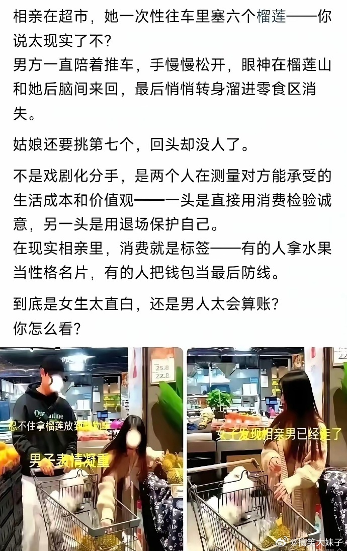 一位网友说：7个榴莲都舍不得，那以后彩礼怎么办？ 