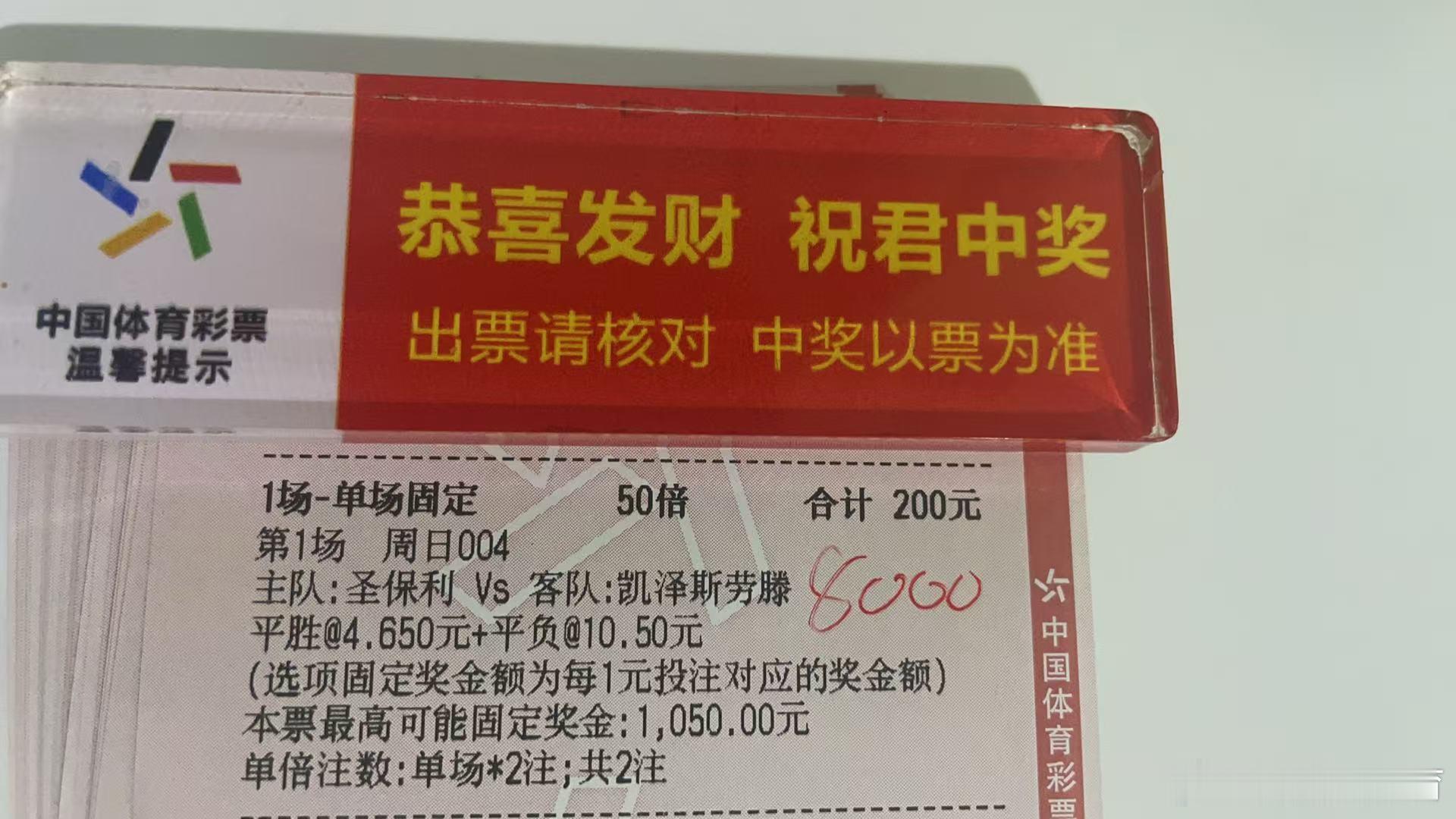 8月29日 诚嘉半全场004 德乙 圣保利vs凯泽斯劳滕竞彩足球每日足球推荐足球