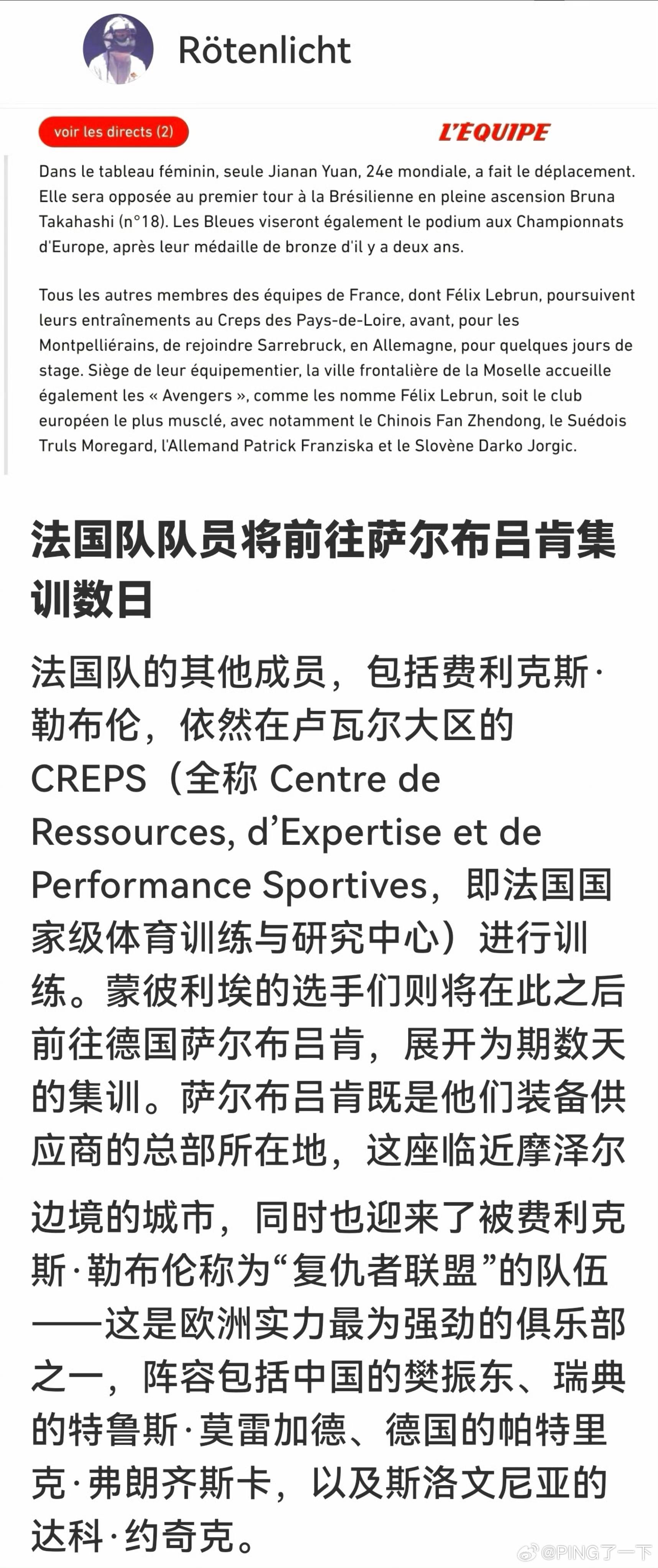 这一次德国的空气中都弥漫着涨球的味道。 ​​​