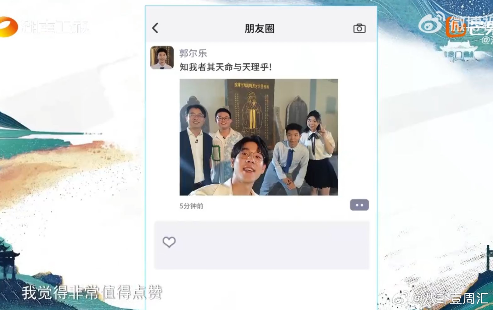 高赞自拍朋友圈文案这样写学书院少年团发朱熹自省格言，这朋友圈发出去，朋友都得问我