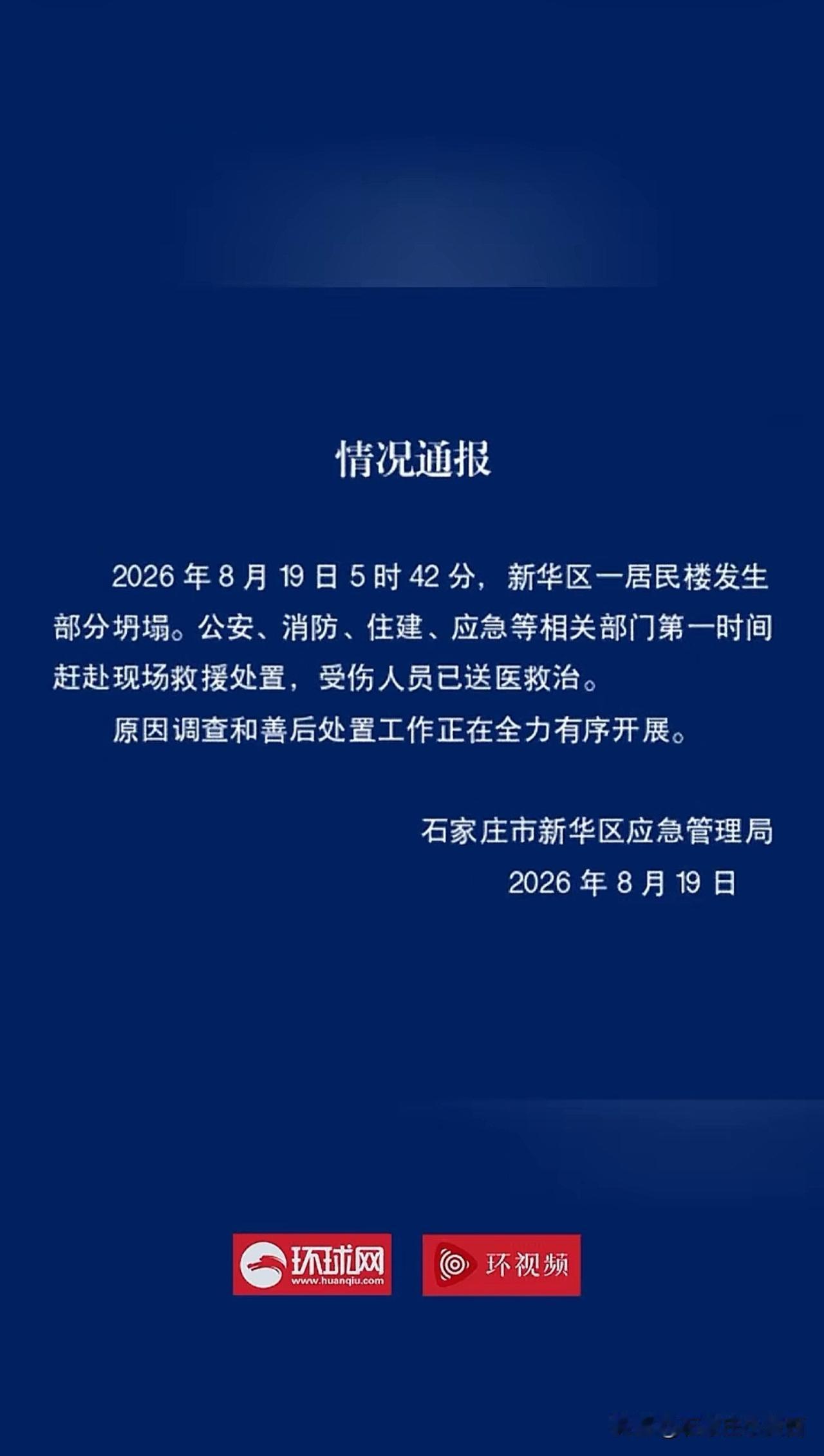 【凌晨五点三十八分，我被吵醒！以为打雷，没想到竟然是… 】“凌晨五点三十八分，我