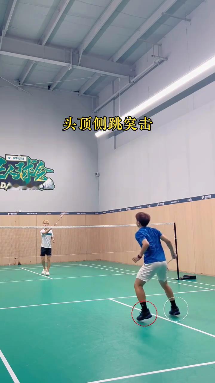 头顶侧跳突击。
30秒学会头顶侧跳突击。
·并一步，右脚先落地，重心放置左脚，左