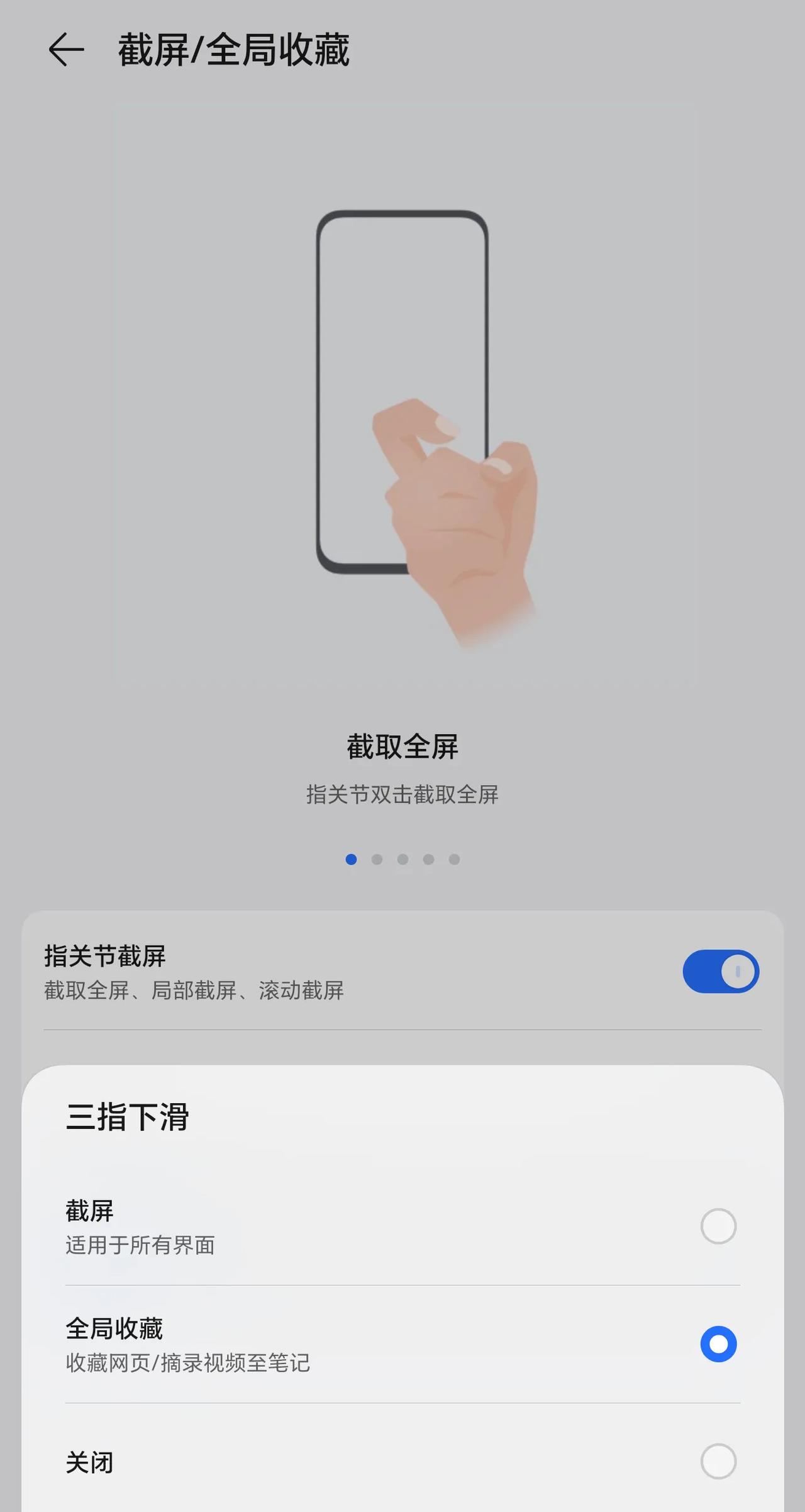 荣耀Magic5 Pro迎来一次系统更新，176版本把三指下滑截屏给到了，毕竟不