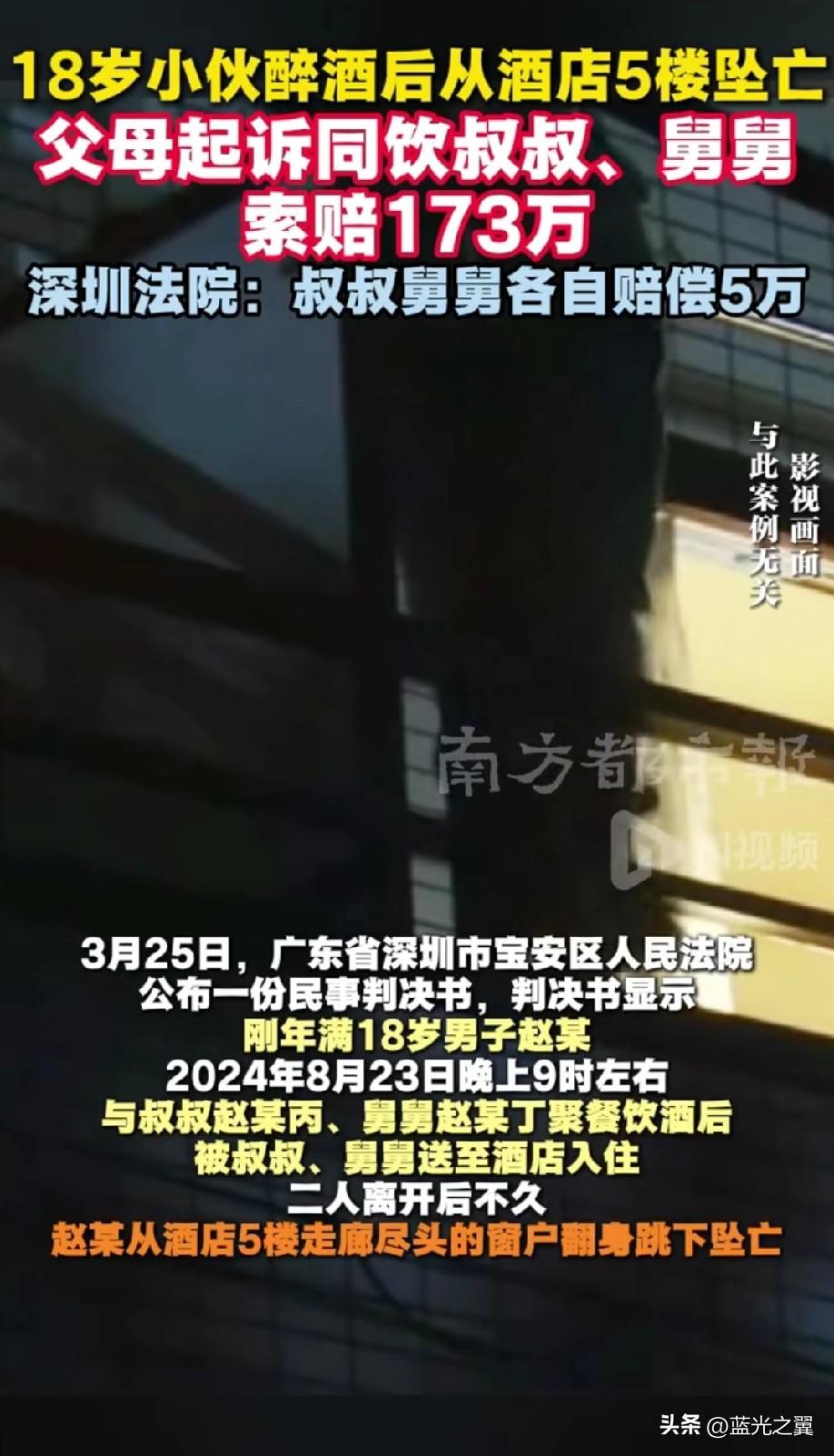 “因为一顿酒——人没了亲情也没了！”2024年8月23日晚，深圳宝安区，小赵（化