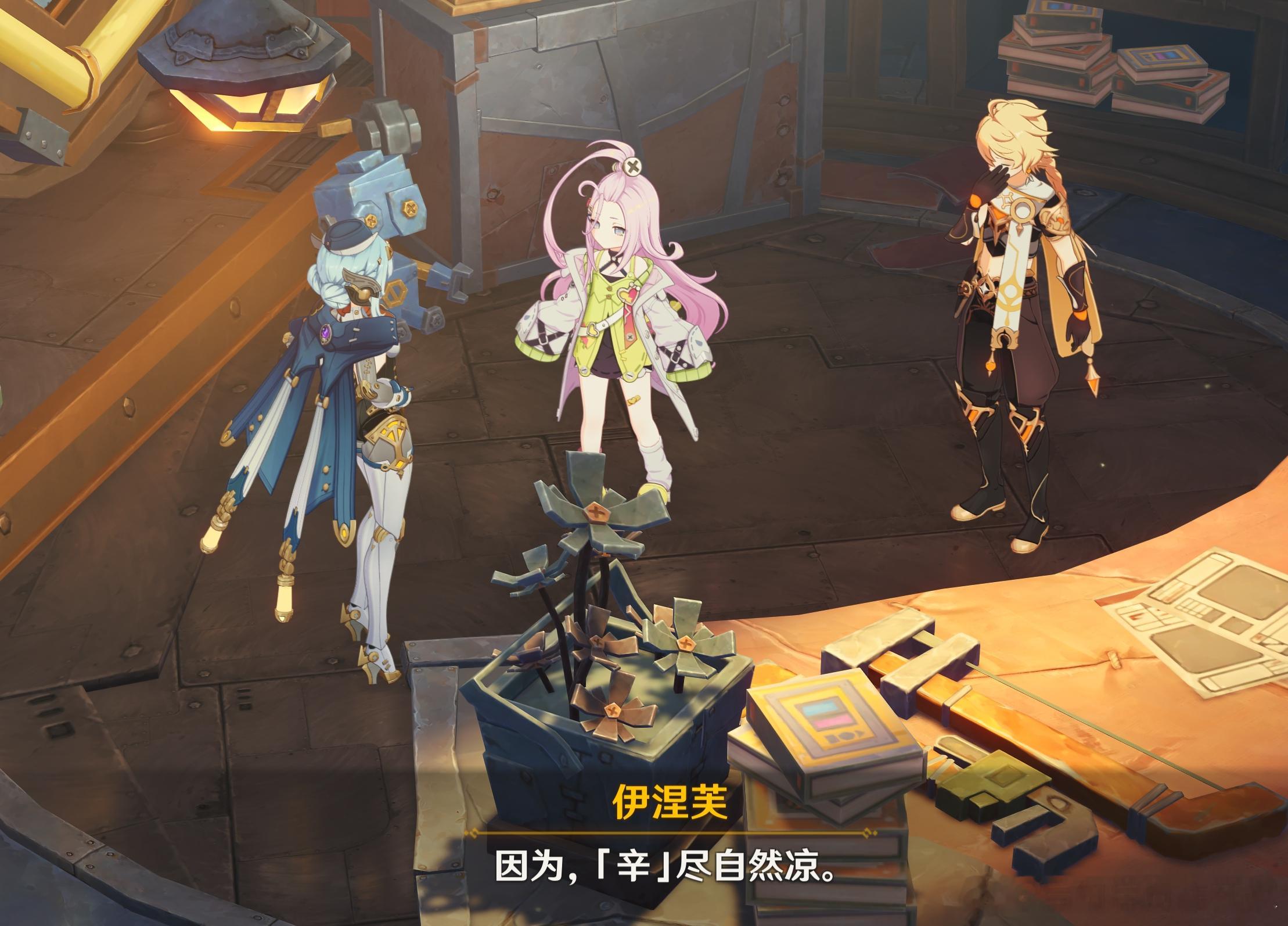 赛诺，快从伊涅芙脑子里出来。原神空月之歌[超话] ​​​