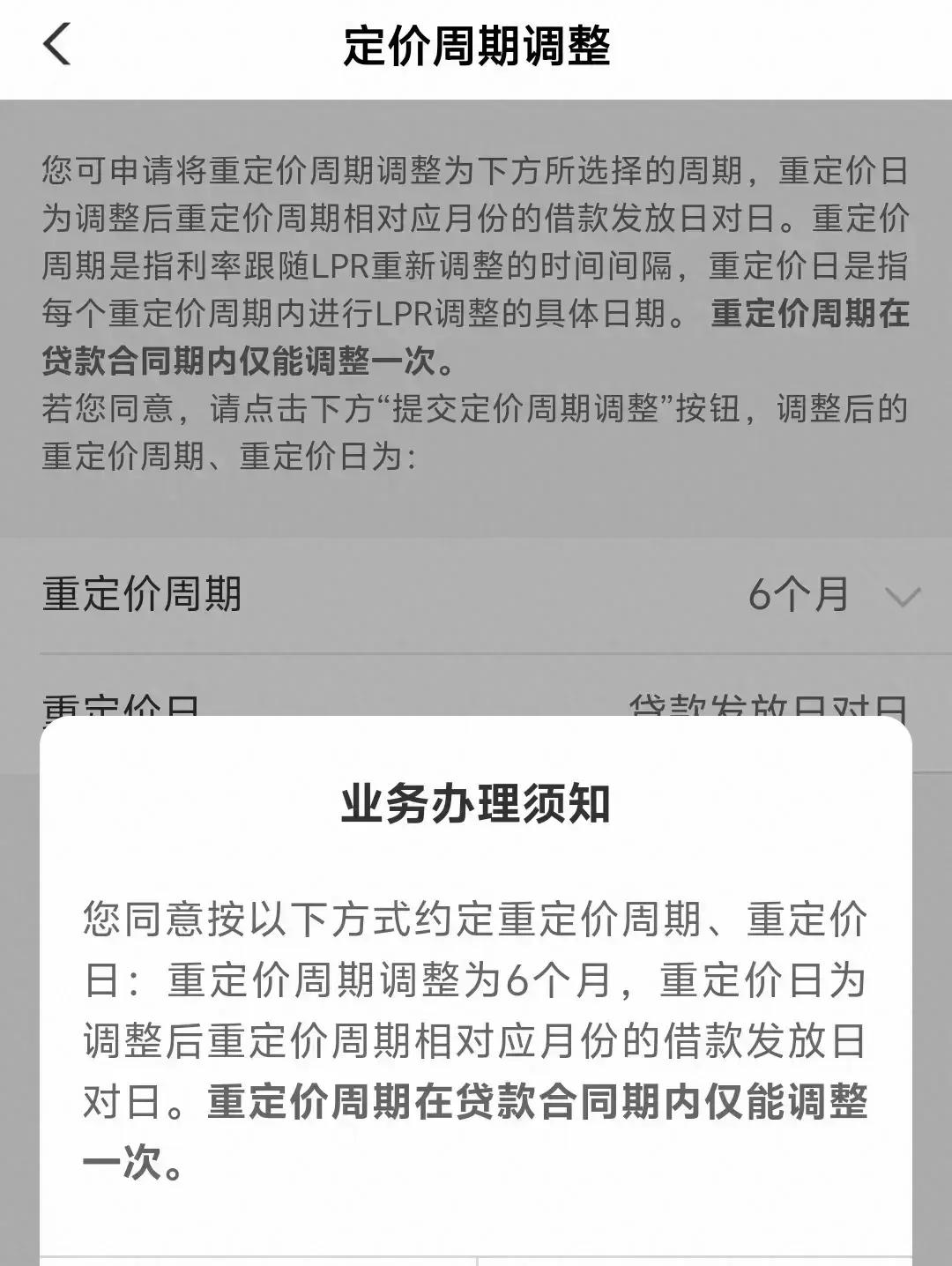 最近房贷利率大变天了！10月25日一过，贷款利率从原来的LPR-30BP调整到了