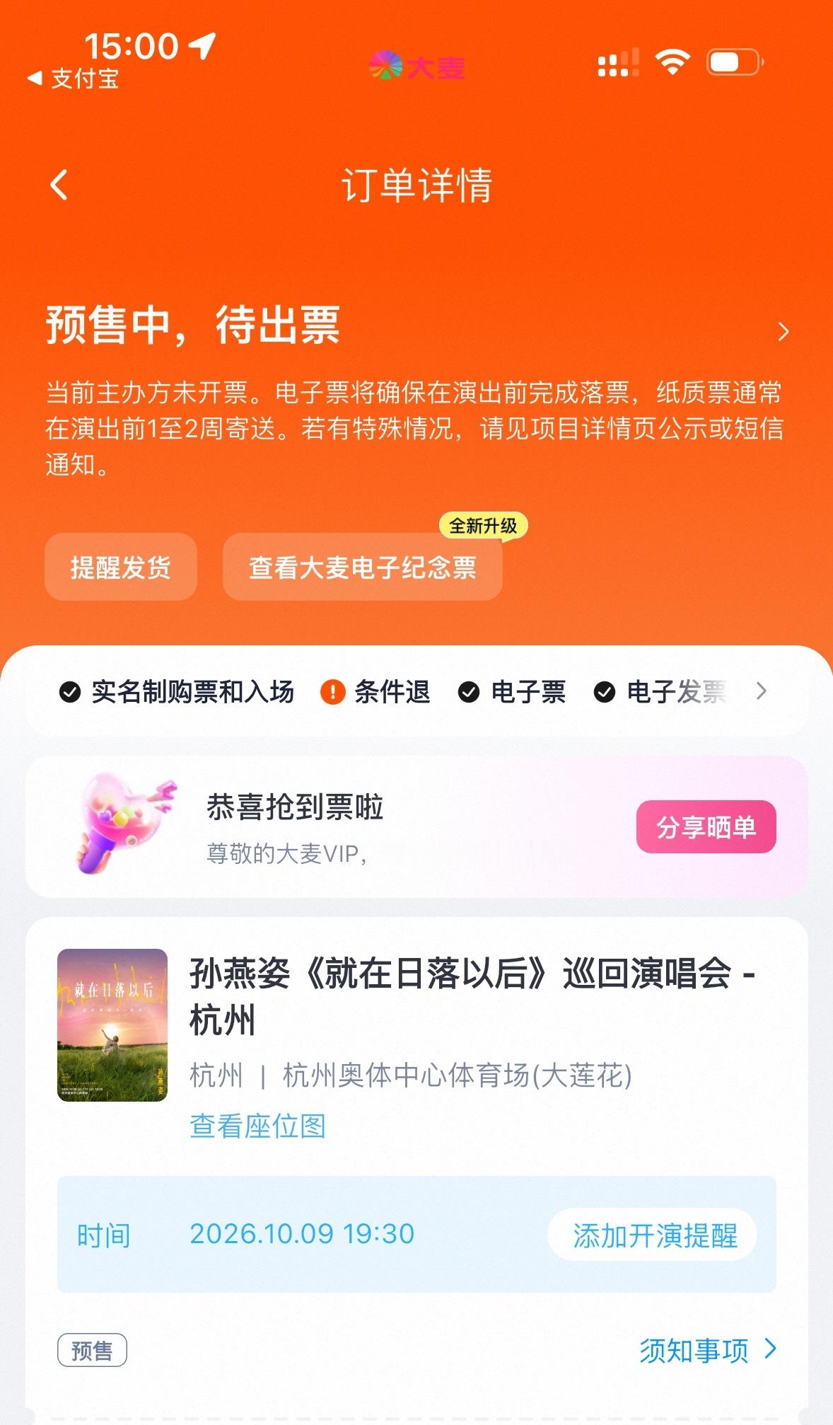 如愿以偿 ​​​