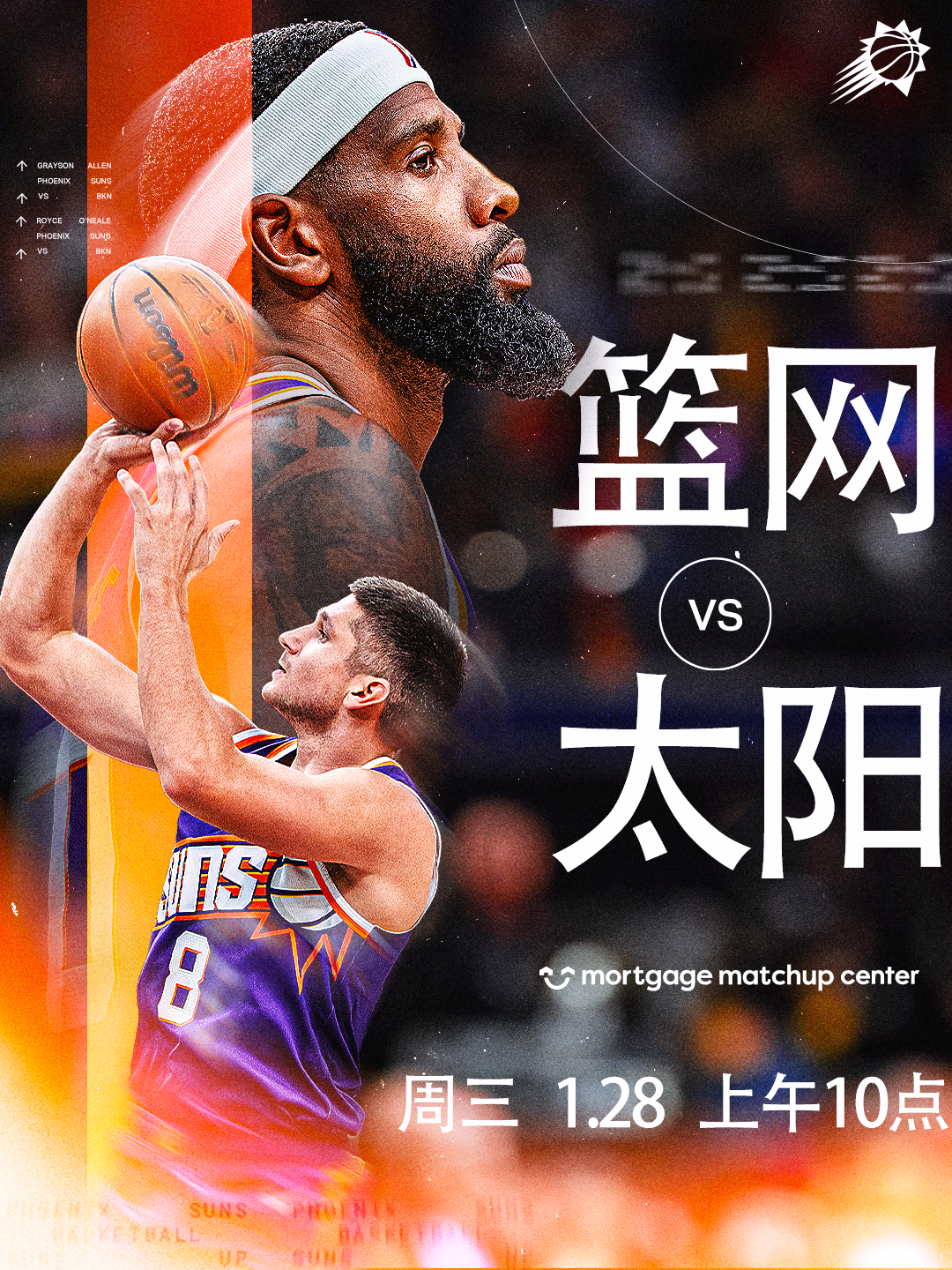 【比赛预告】篮网va太阳 🆚 📅 1 月 28 日🕘 周三｜上午 10 点