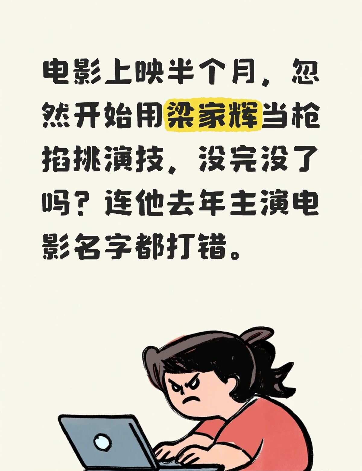 怎么没完没了了，三个贴都是
可否放过他，之前半个月不是保持挺好吗？麻烦继续保持