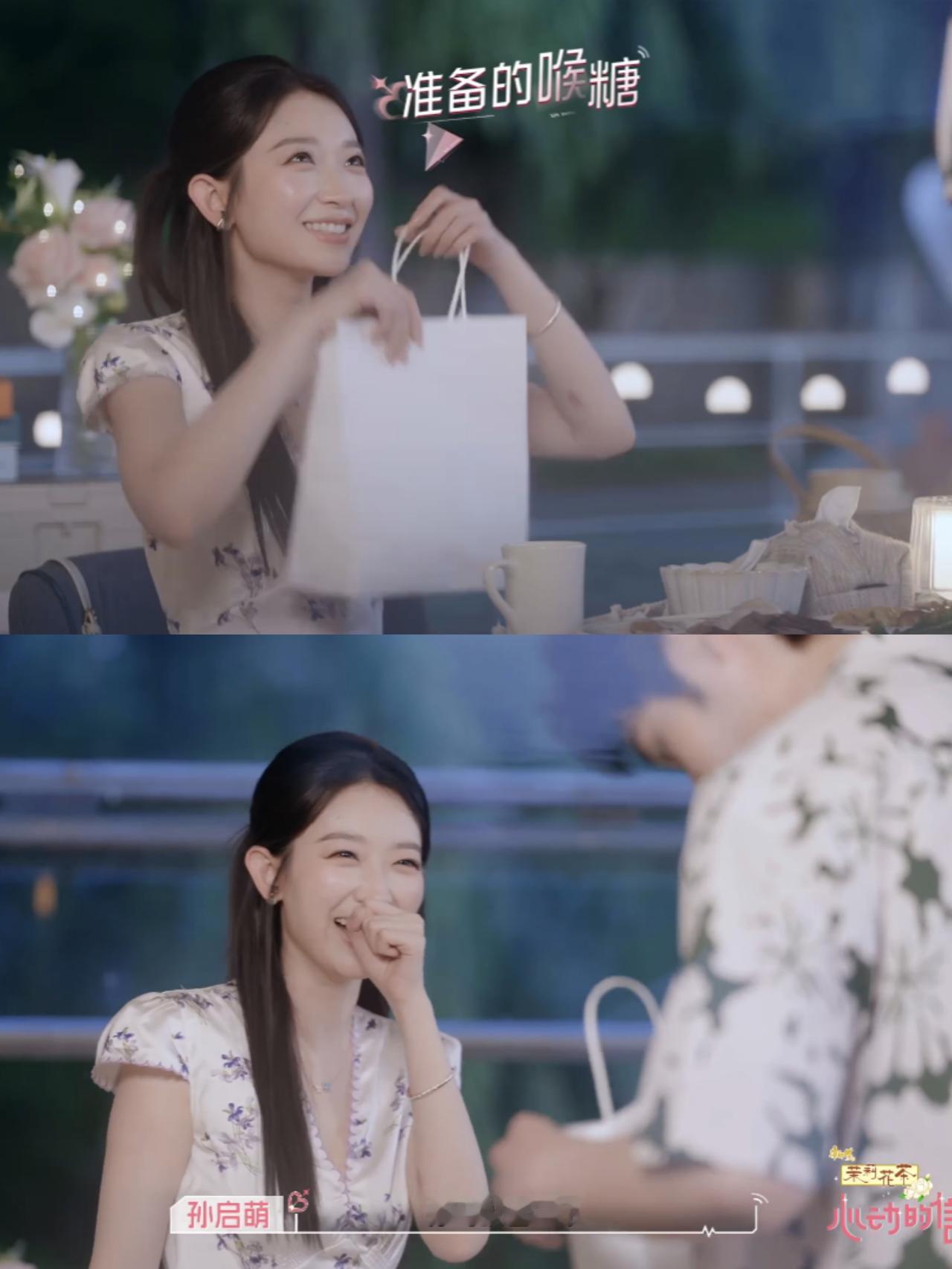 真的太喜欢《心动9》孙启萌这样的高能量女孩了！
喜欢一个人就记住对方的喜好，关心