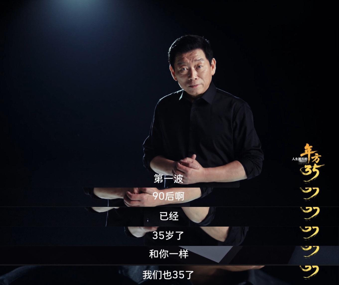 在2025年，长城汽车迎来35周年之际，董事长魏建军用《年方 35》短片为青年打