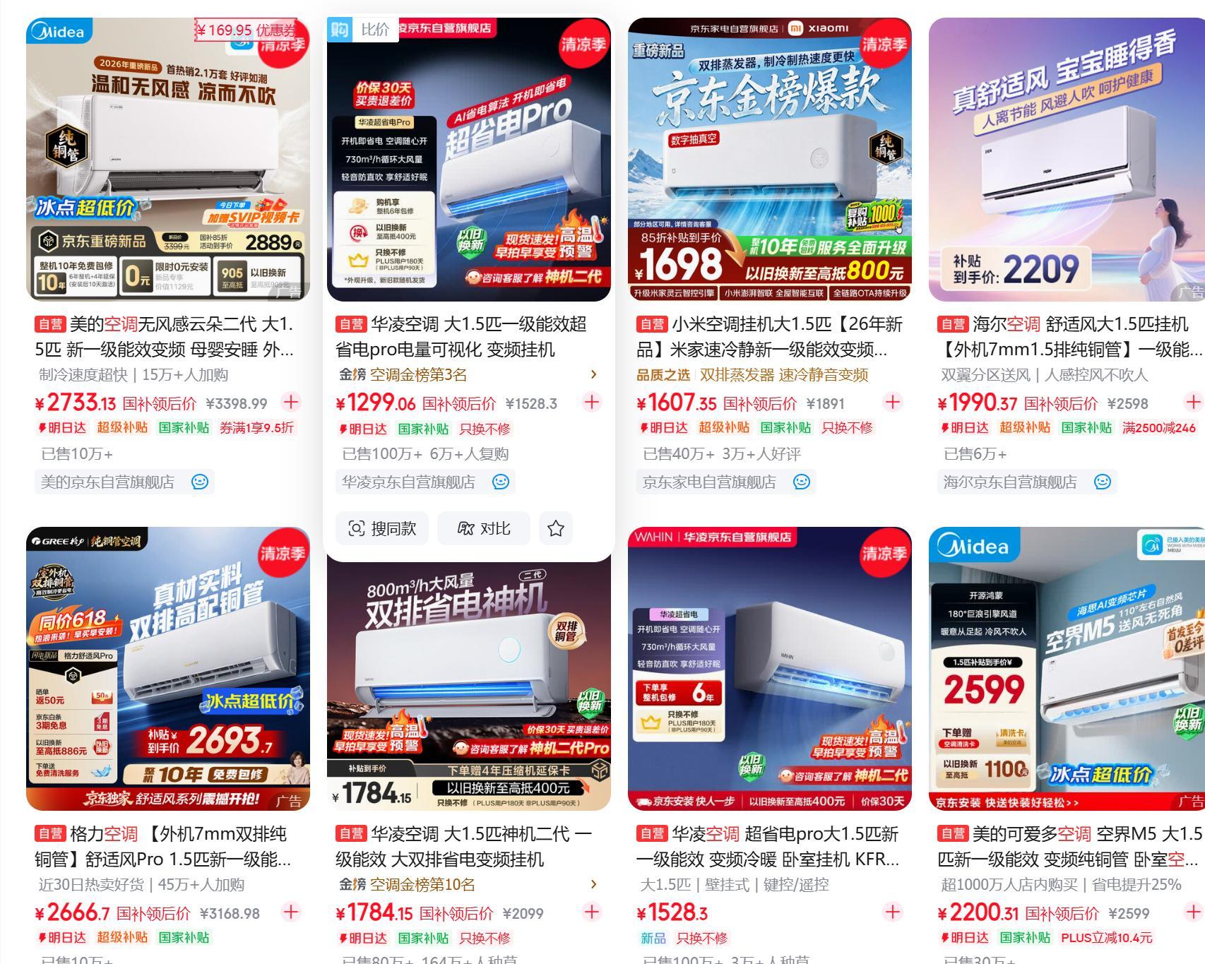 空调连续使用要关机散热吗 这到不用，如果过热压缩机会降功率 空调不凉，不至于散热