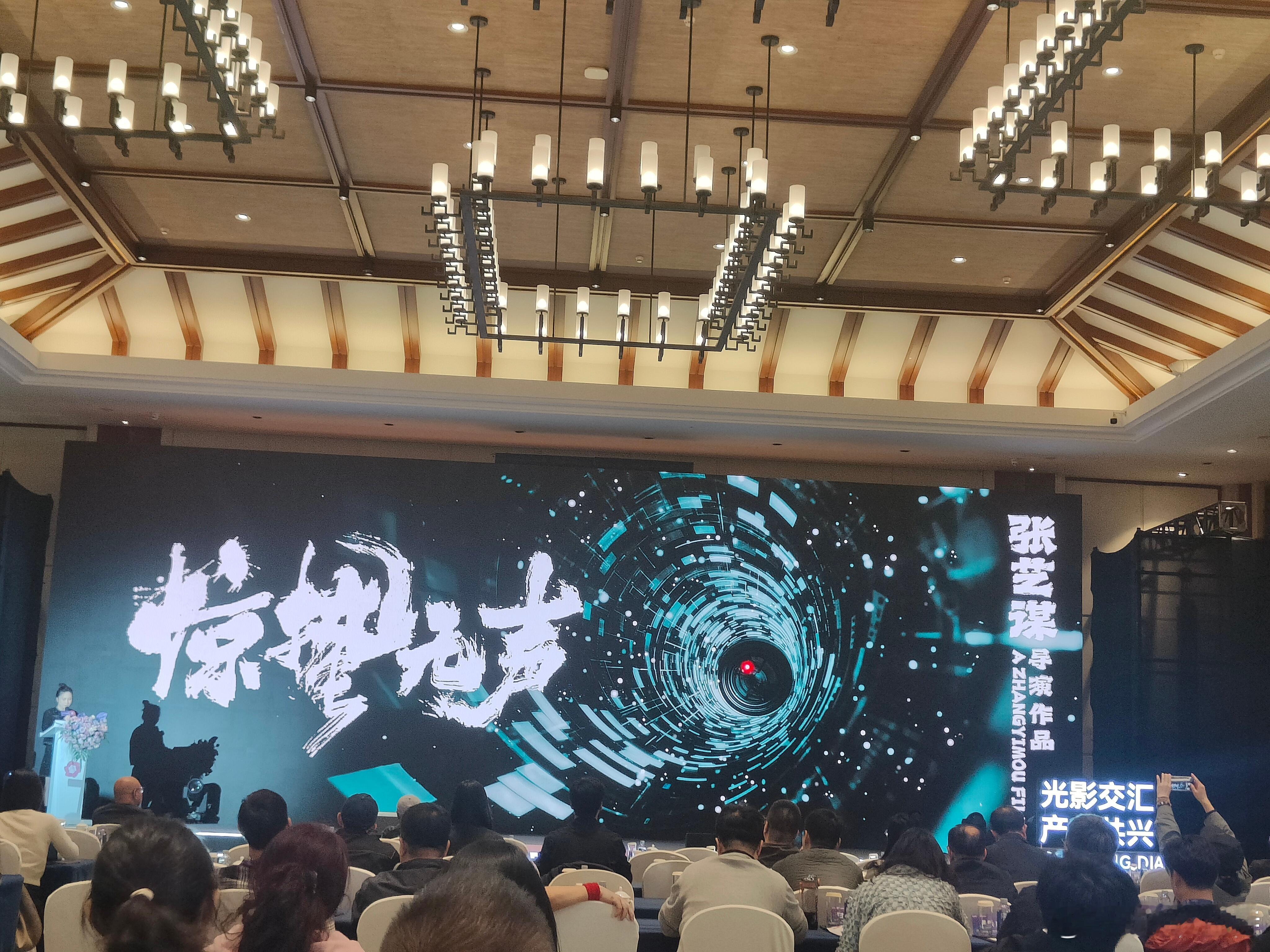 第二十八届全国影片推介会听听温特怎么说 大麦娱乐推荐 张艺谋导演电影《惊蛰无声》