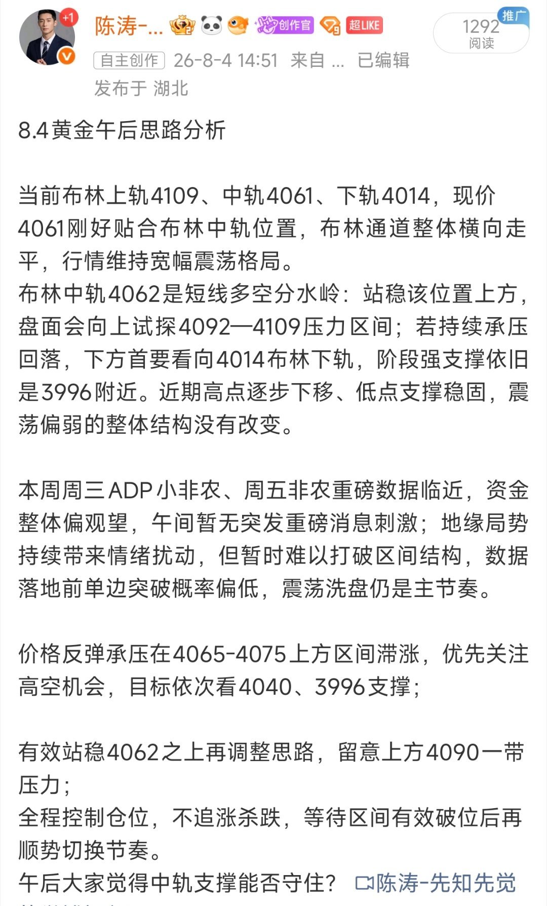 8.4今日全天总结今日主打高空思路，拿住波段，行情整体走出不小的下行空间。刚跟上